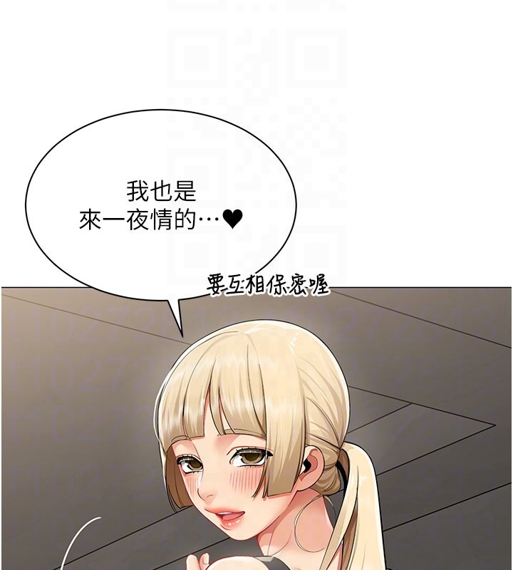 女同事太犯規，第10話-人間胸器出現，第 60 页