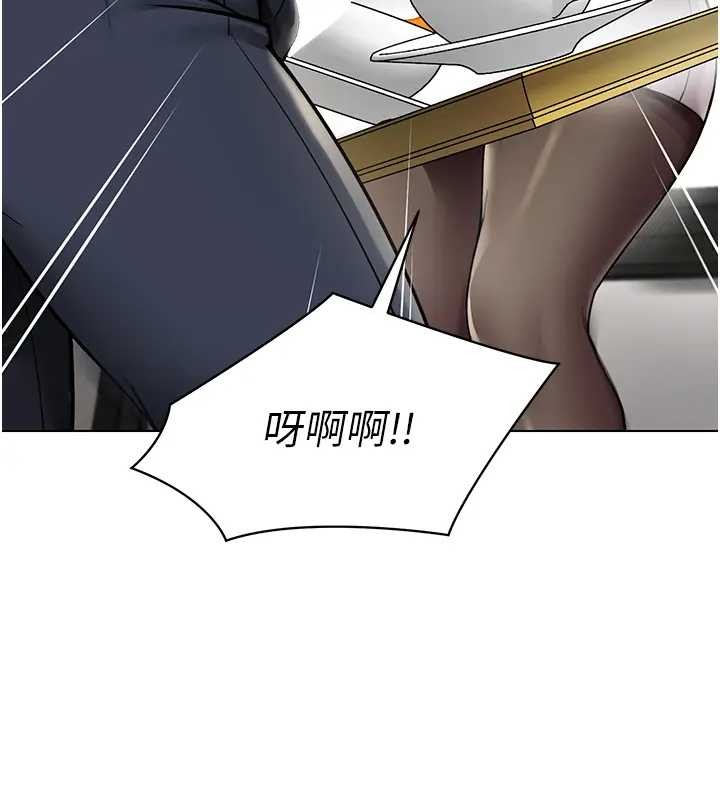 女同事太犯規，第12話-無法抗拒的她，第 5 页