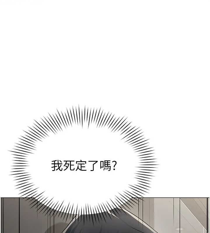 女同事太犯規，第12話-無法抗拒的她，第 40 页