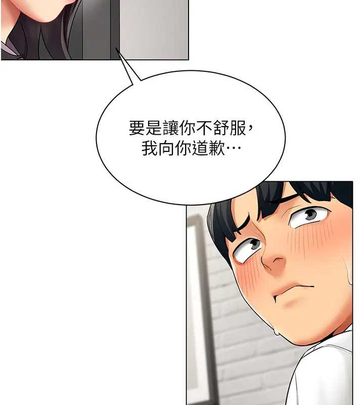 女同事太犯規，第12話-無法抗拒的她，第 49 页
