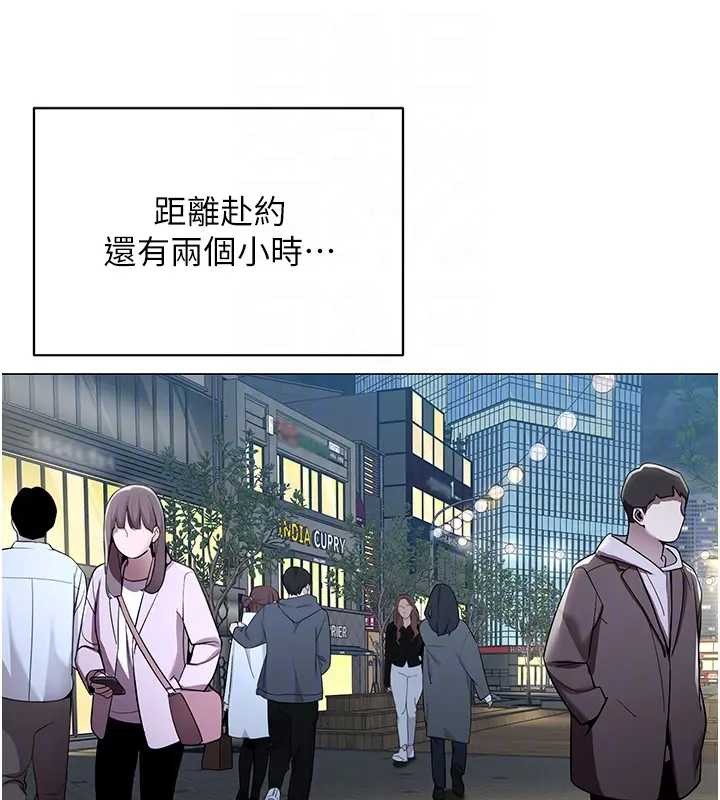 女同事太犯規，第12話-無法抗拒的她，第 97 页