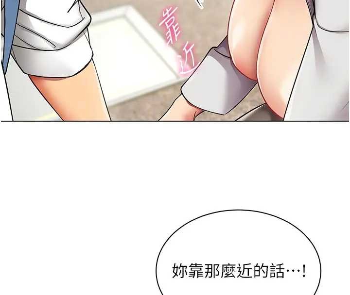 女同事太犯規，第12話-無法抗拒的她，第 21 页