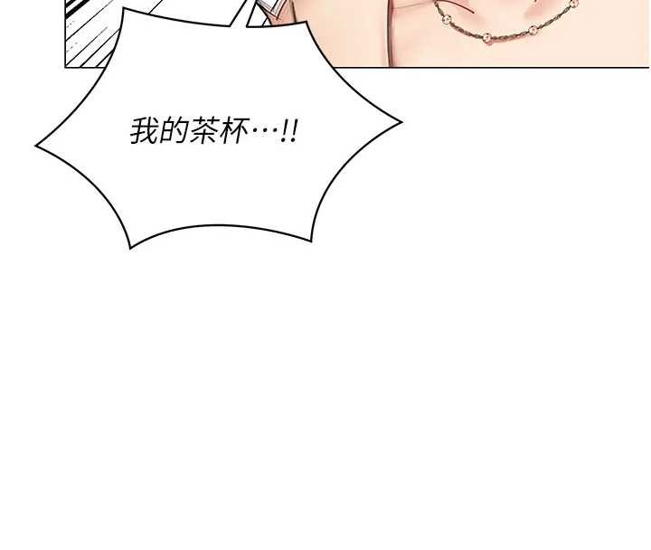 女同事太犯規，第12話-無法抗拒的她，第 8 页