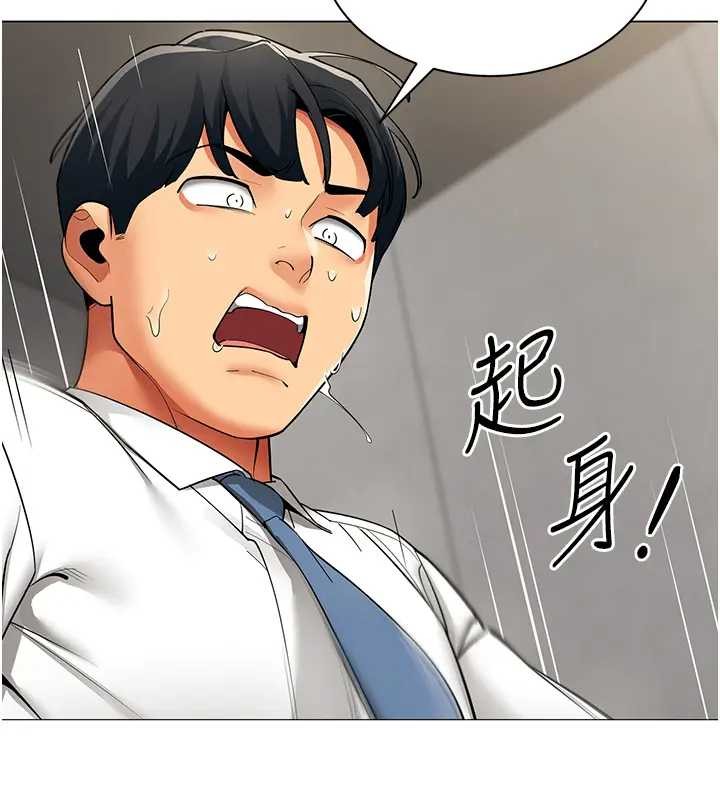 女同事太犯規，第12話-無法抗拒的她，第 22 页