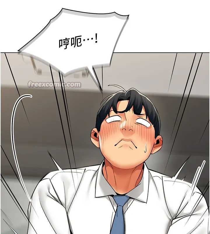 女同事太犯規，第12話-無法抗拒的她，第 28 页