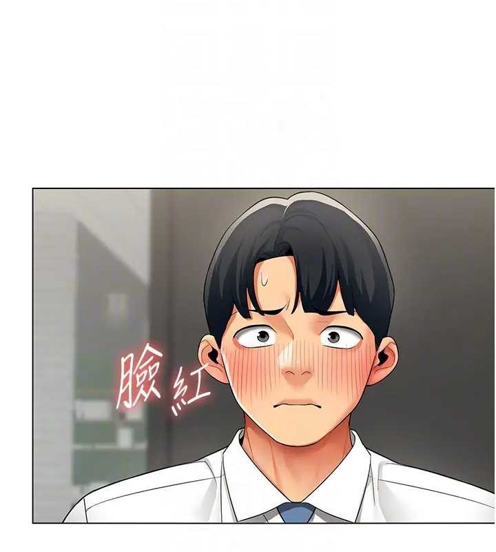 女同事太犯規，第12話-無法抗拒的她，第 77 页