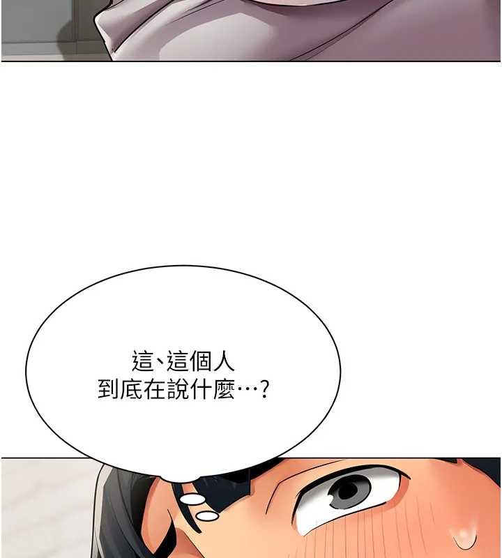女同事太犯規，第12話-無法抗拒的她，第 52 页