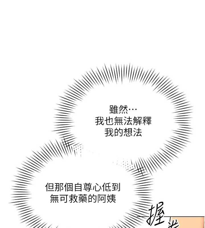 女同事太犯規，第12話-無法抗拒的她，第 64 页