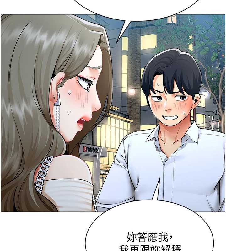 女同事太犯規，第13話-情侶間的性愛，第 5 页