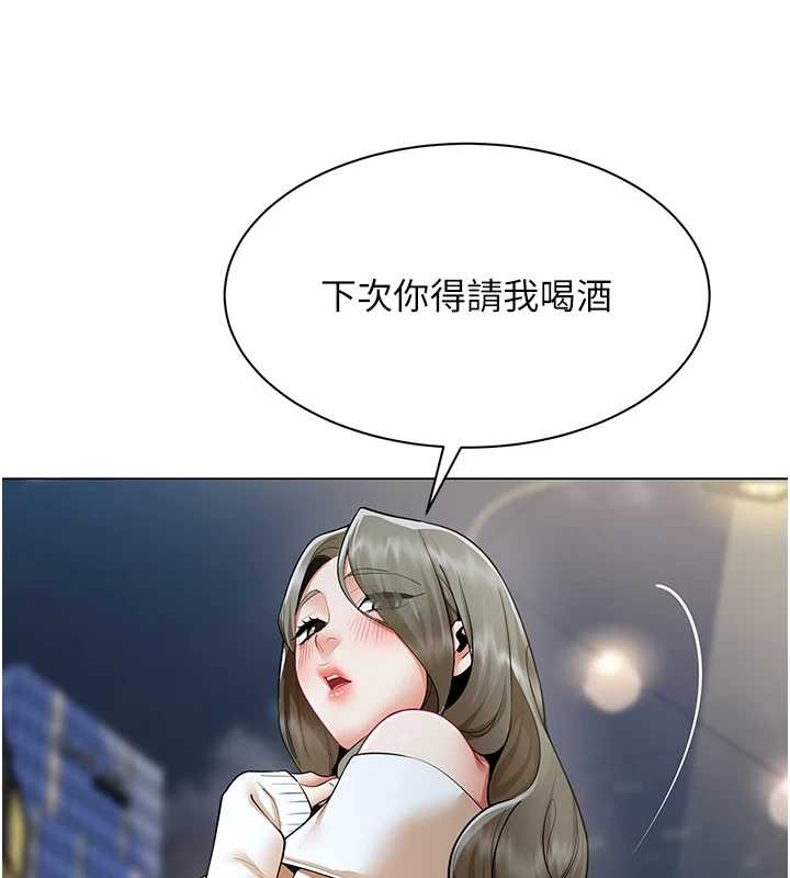 女同事太犯規，第13話-情侶間的性愛，第 25 页