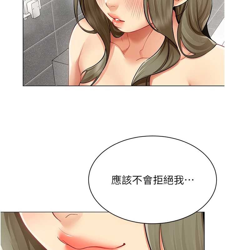 女同事太犯規，第13話-情侶間的性愛，第 44 页