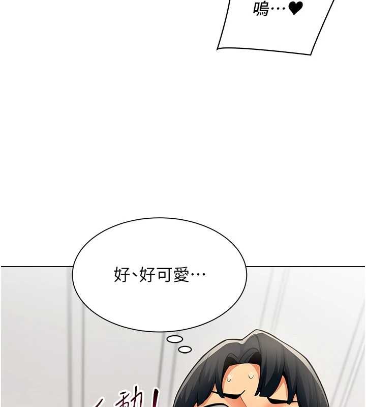 女同事太犯規，第13話-情侶間的性愛，第 49 页