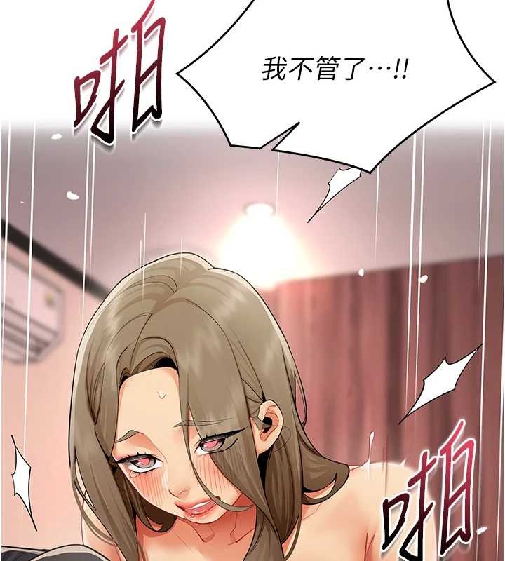 女同事太犯規，第13話-情侶間的性愛，第 116 页