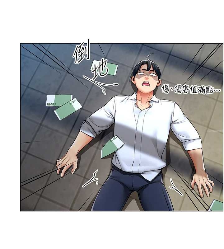 女同事太犯規，第13話-情侶間的性愛，第 17 页