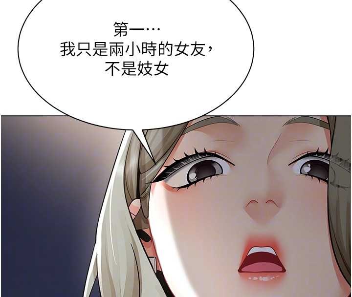 女同事太犯規，第13話-情侶間的性愛，第 22 页