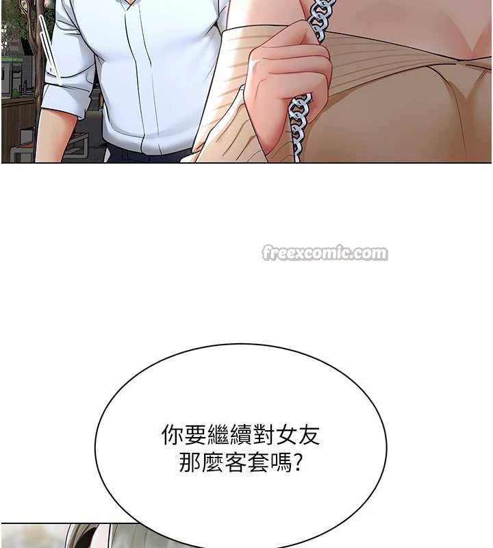 女同事太犯規，第13話-情侶間的性愛，第 28 页