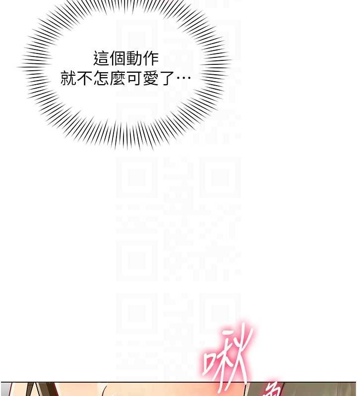 女同事太犯規，第13話-情侶間的性愛，第 52 页