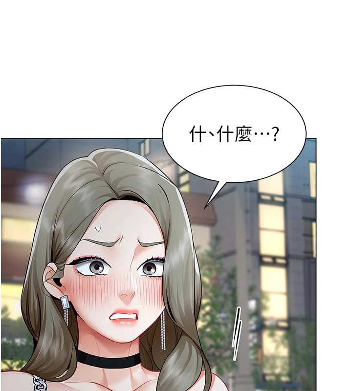 女同事太犯規，第13話-情侶間的性愛，第 3 页
