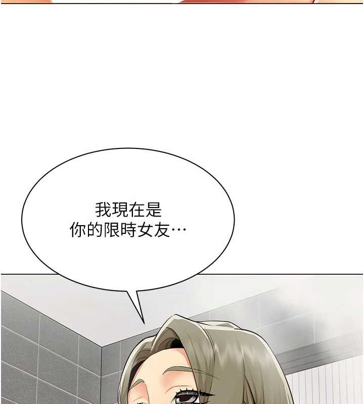 女同事太犯規，第13話-情侶間的性愛，第 64 页