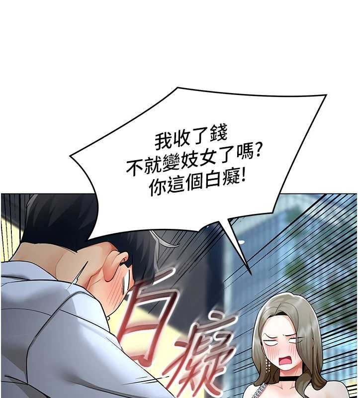 女同事太犯規，第13話-情侶間的性愛，第 15 页