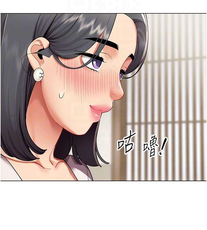 女同事太犯規，第14話-赴約準備就緒，第 49 页