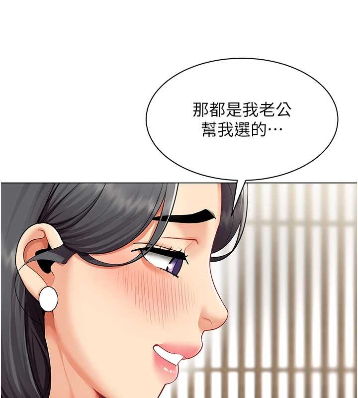女同事太犯規，第14話-赴約準備就緒，第 69 页