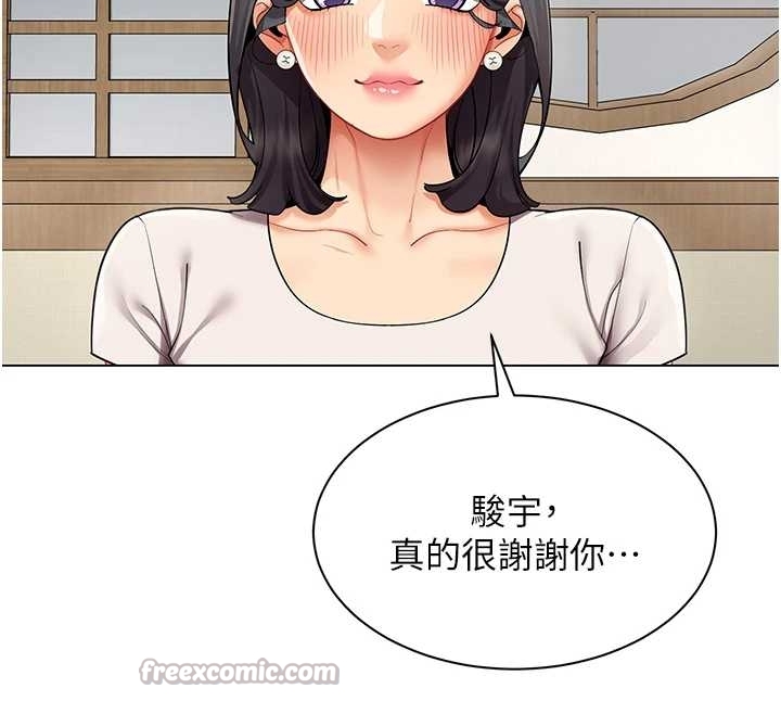 女同事太犯規，第14話-赴約準備就緒，第 84 页