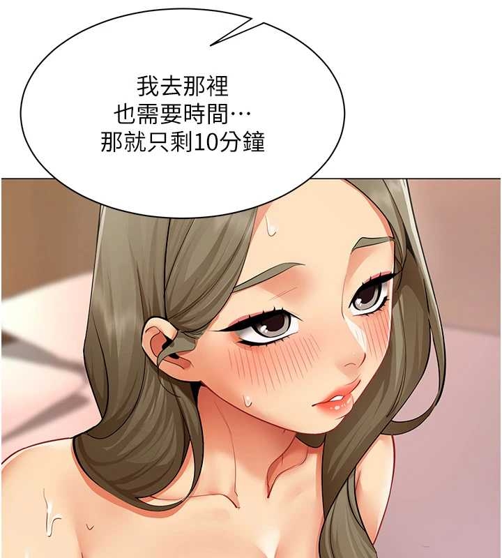 女同事太犯規，第14話-赴約準備就緒，第 22 页