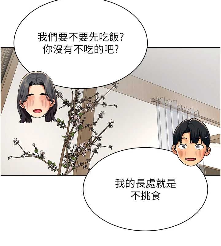 女同事太犯規，第14話-赴約準備就緒，第 52 页