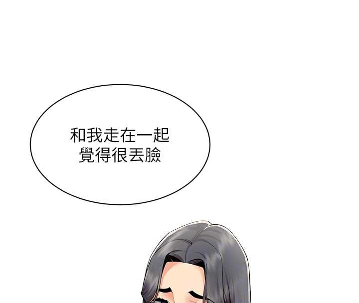 女同事太犯規，第14話-赴約準備就緒，第 64 页