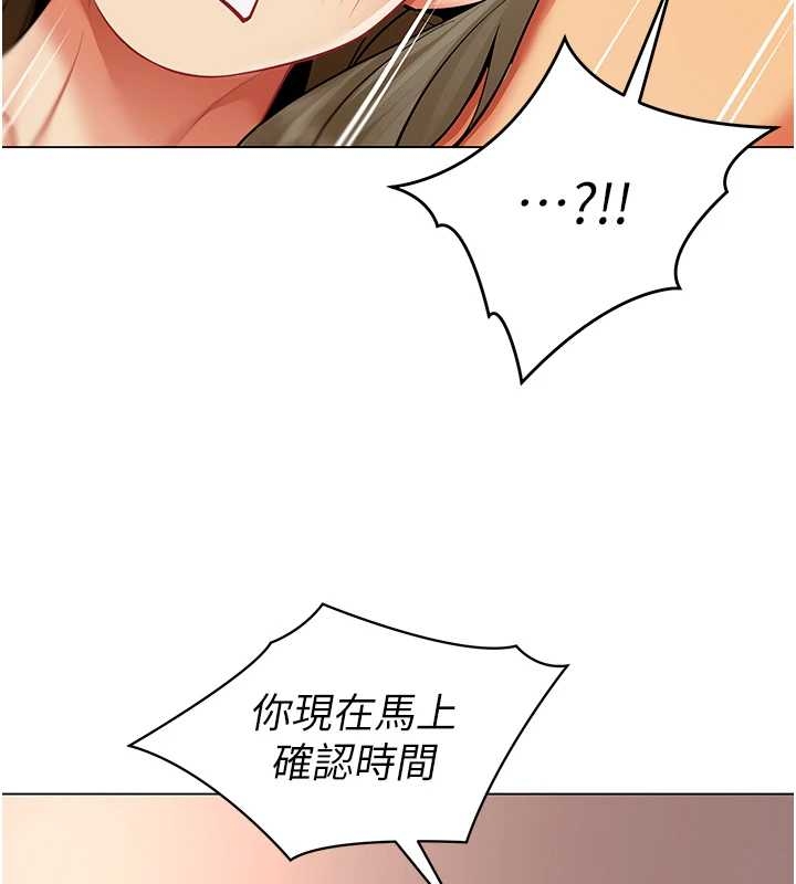 女同事太犯規，第14話-赴約準備就緒，第 15 页