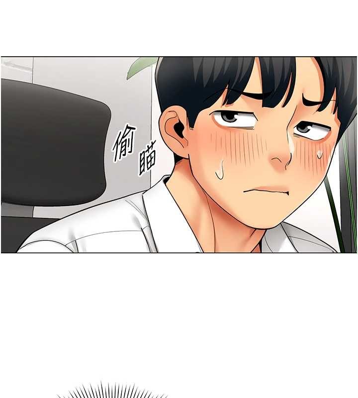 女同事太犯規，第15話-下個目標就是妳!，第 44 页