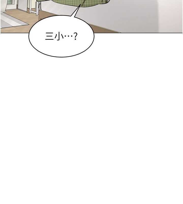 女同事太犯規，第15話-下個目標就是妳!，第 40 页
