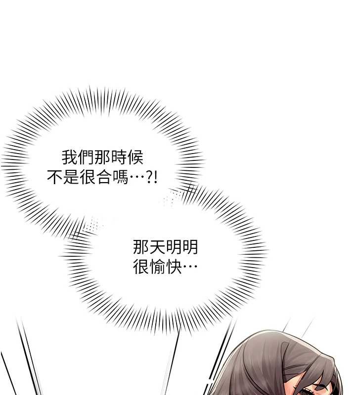 女同事太犯規，第15話-下個目標就是妳!，第 49 页