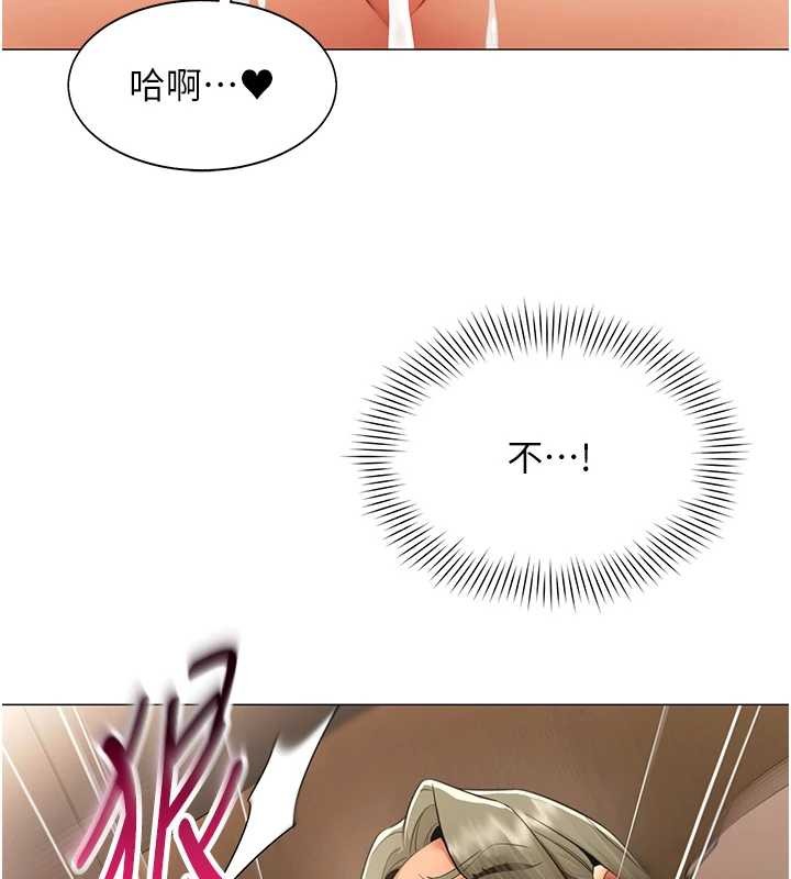 女同事太犯規，第15話-下個目標就是妳!，第 95 页