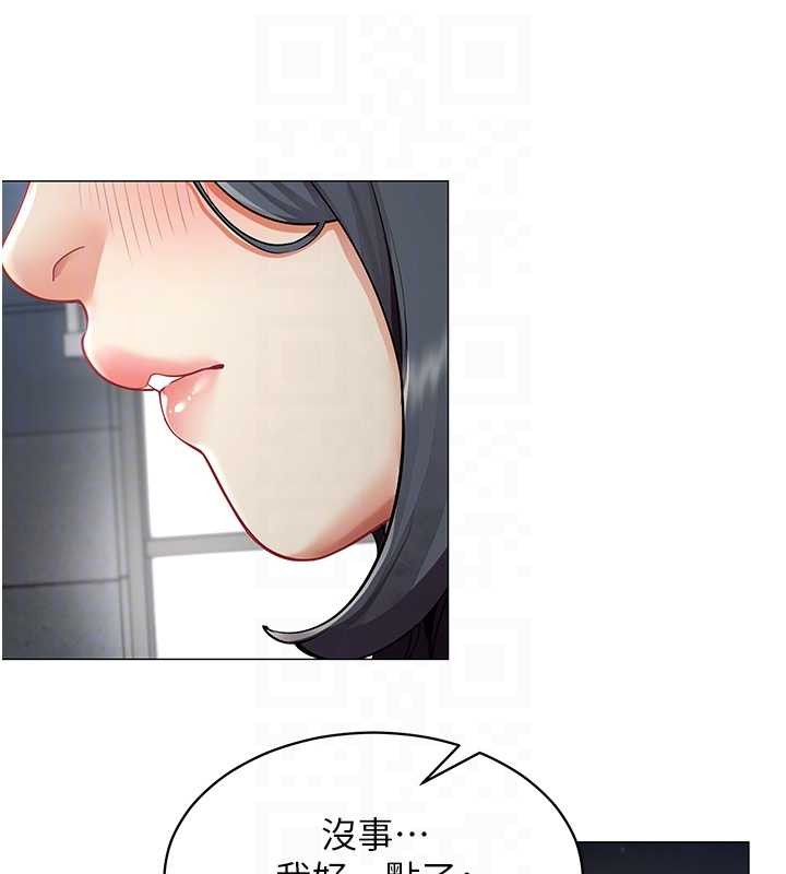 女同事太犯規，第15話-下個目標就是妳!，第 21 页