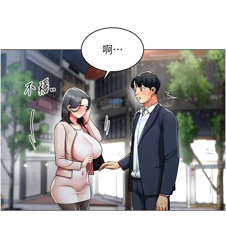女同事太犯規，第15話-下個目標就是妳!，第 17 页