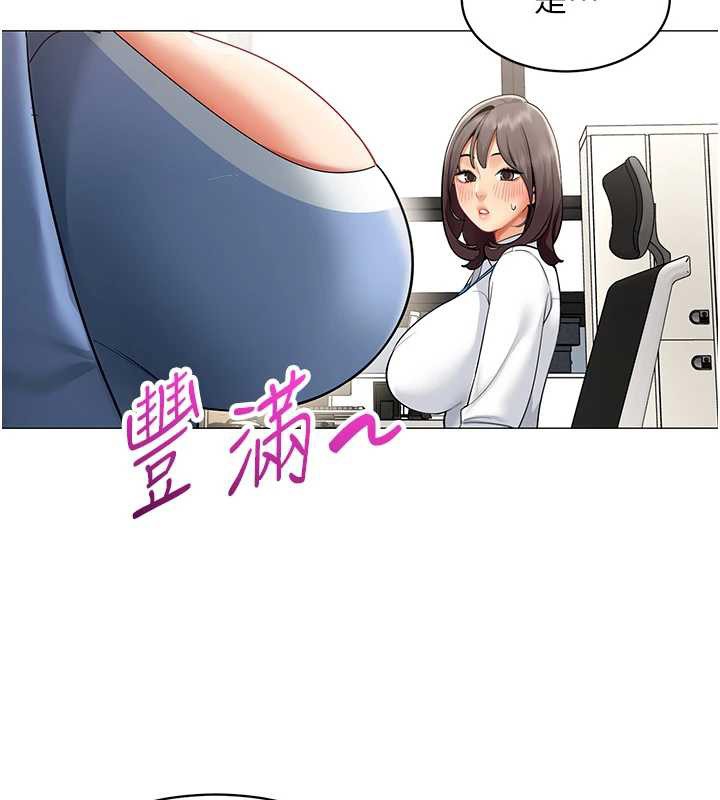 女同事太犯規，第15話-下個目標就是妳!，第 65 页