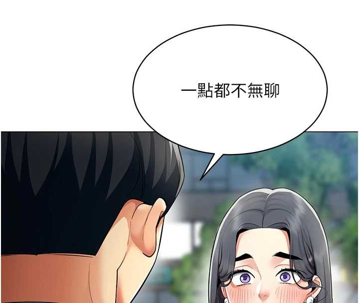 女同事太犯規，第15話-下個目標就是妳!，第 8 页