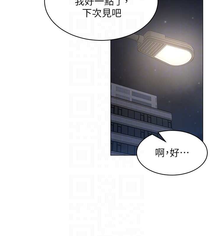 女同事太犯規，第15話-下個目標就是妳!，第 22 页