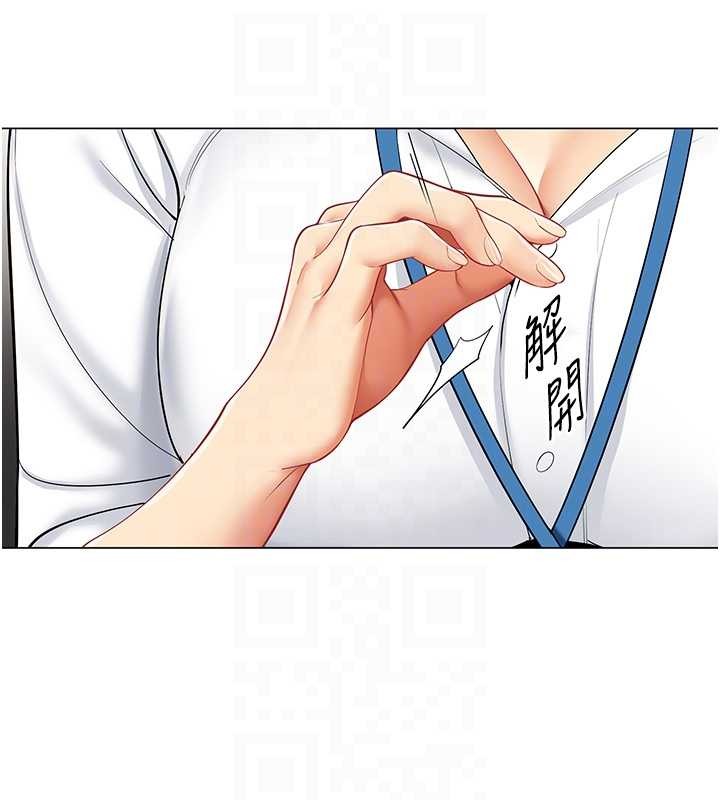 女同事太犯規，第15話-下個目標就是妳!，第 52 页
