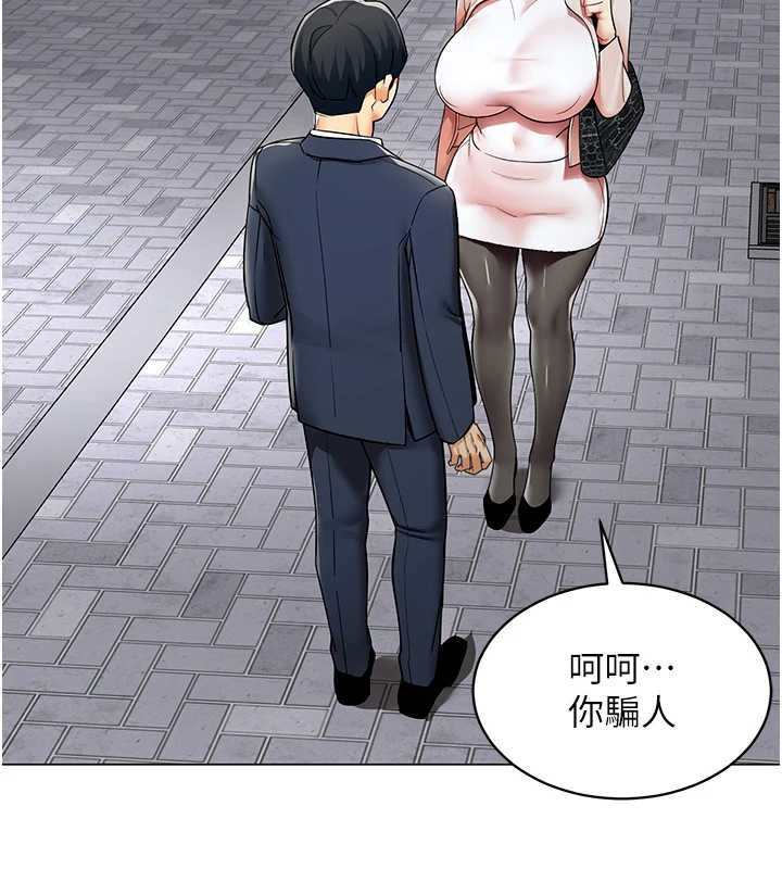 女同事太犯規，第15話-下個目標就是妳!，第 3 页
