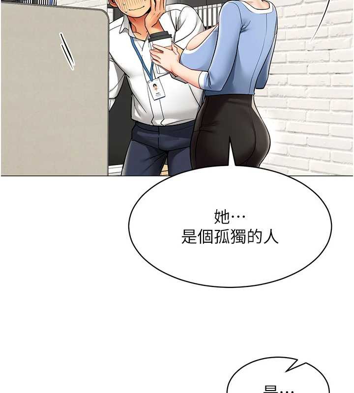 女同事太犯規，第15話-下個目標就是妳!，第 64 页