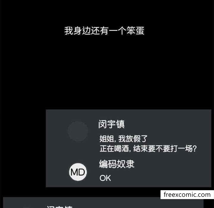 愛打遊戲的姊姊，第 71 話，第 47 页