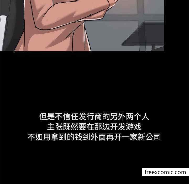 愛打遊戲的姊姊，第 71 話，第 13 页