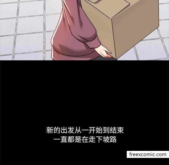 愛打遊戲的姊姊，第 71 話，第 17 页