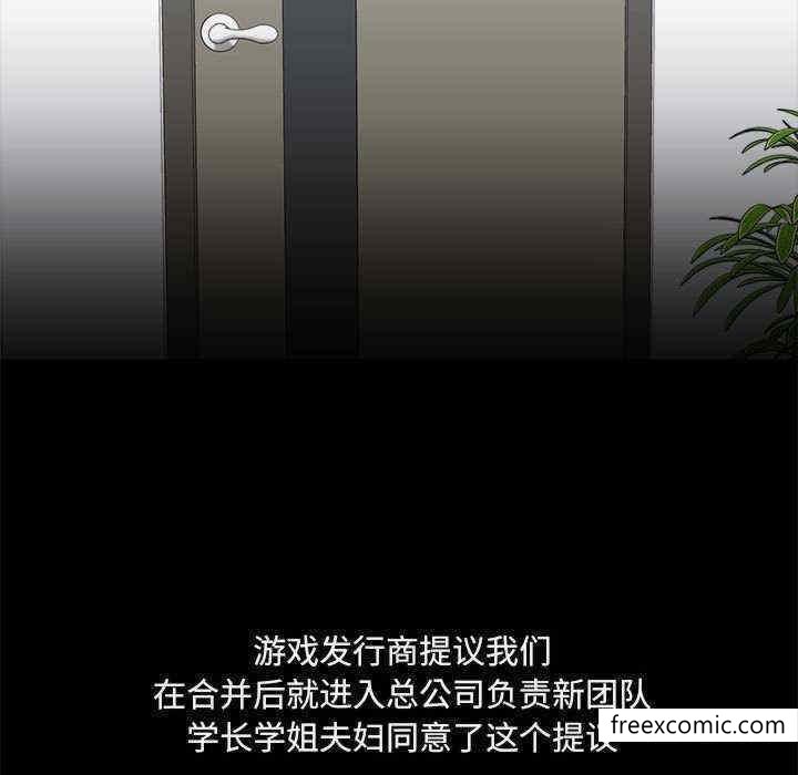 愛打遊戲的姊姊，第 71 話，第 9 页