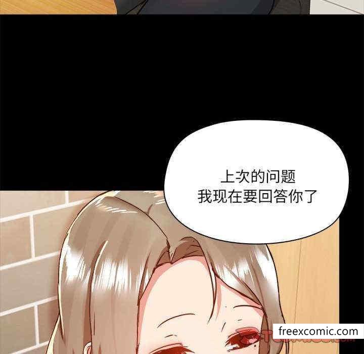 愛打遊戲的姊姊，第 71 話，第 92 页