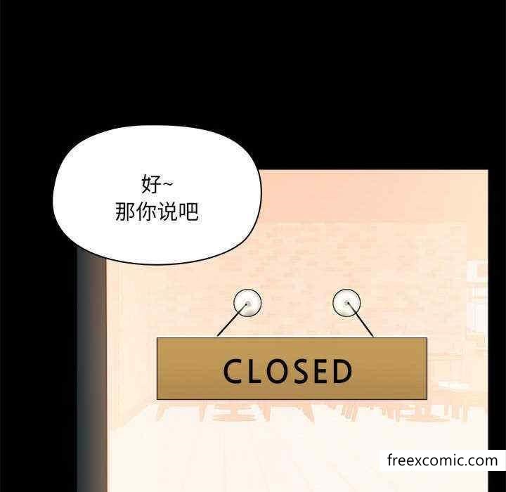 愛打遊戲的姊姊，第 71 話，第 83 页