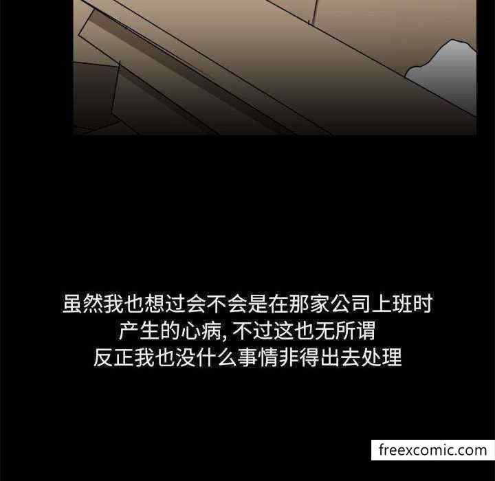 愛打遊戲的姊姊，第 71 話，第 39 页